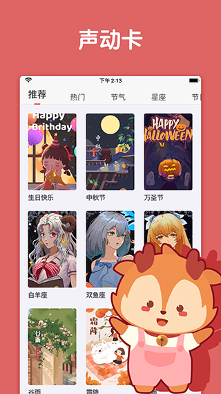 截图3